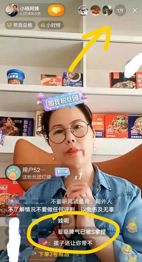 小杨阿姨最新爆料,娱乐圈最新爆料大揭秘！  第2张