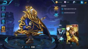 王者荣耀皮肤最新爆料,神秘英雄华丽蜕变,视觉盛宴即将来袭! 第1张 王者荣耀皮肤最新爆料,神秘英雄华丽蜕变,视觉盛宴即将来袭! 第1张