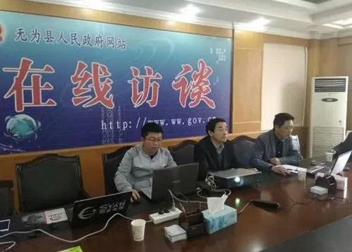 安徽无为爆料最新消息,突发事件引发关注，详情即将揭晓  第2张