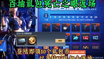 cfm最新百抽礼包爆料,最新爆料带你领略惊喜与期待  第3张