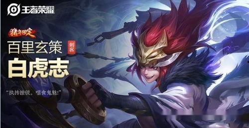 王者玄策皮肤爆料最新,炫酷特效引期待  第3张